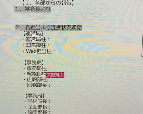 犯行現場