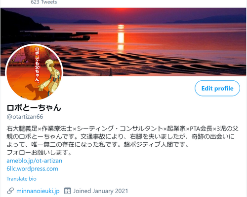 Twitter500人