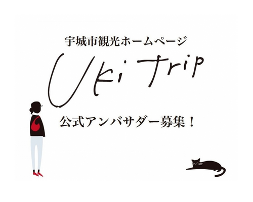 Uki trip