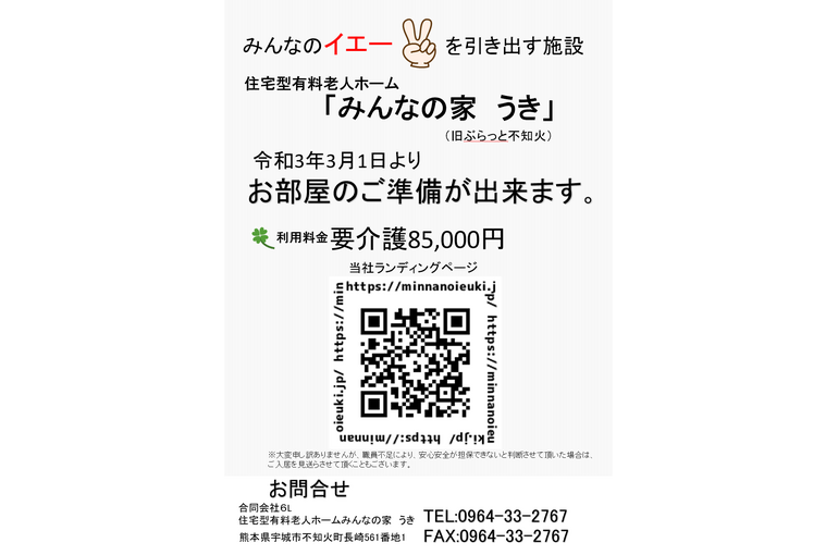 ランディングページ