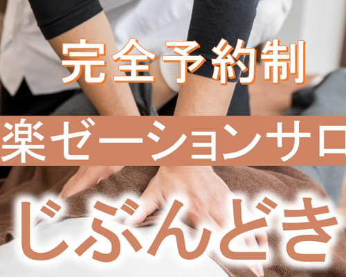 タペストリー２